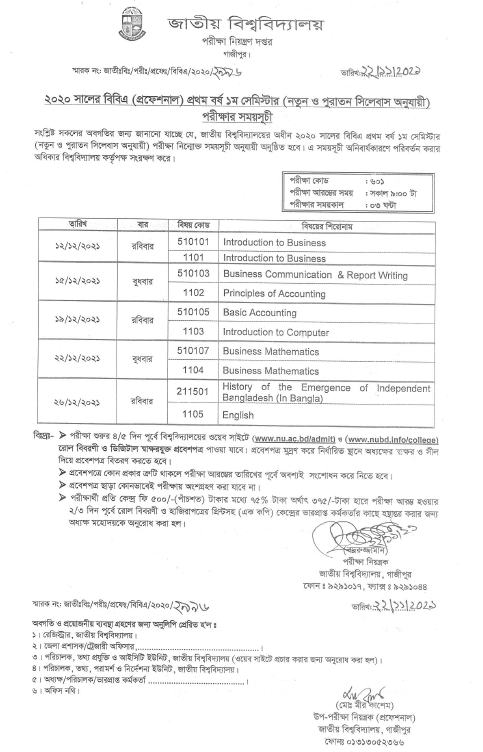 National University BBA Professional 1st year and 2 nd year exam routine 2023 1
