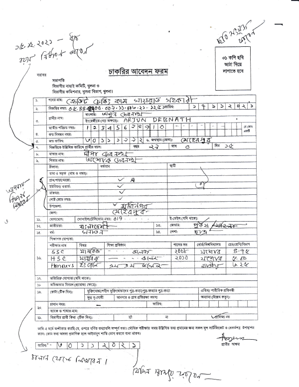 Meherpur Dc office job circular ( 11 Vacancy) 2023 4 meherpur dc office job circular