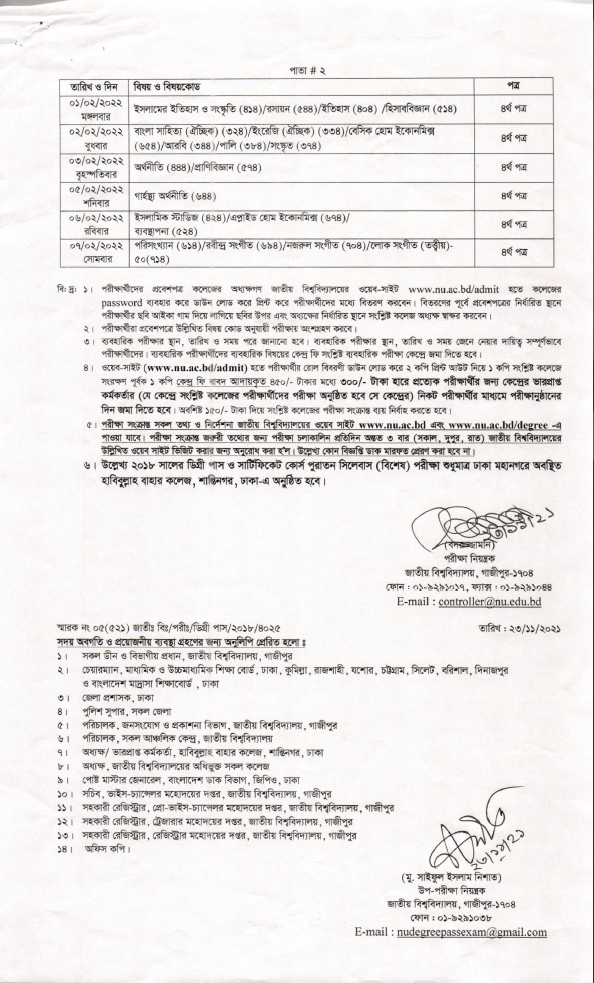 Nu degree pass and certificate course exam date 2023 2