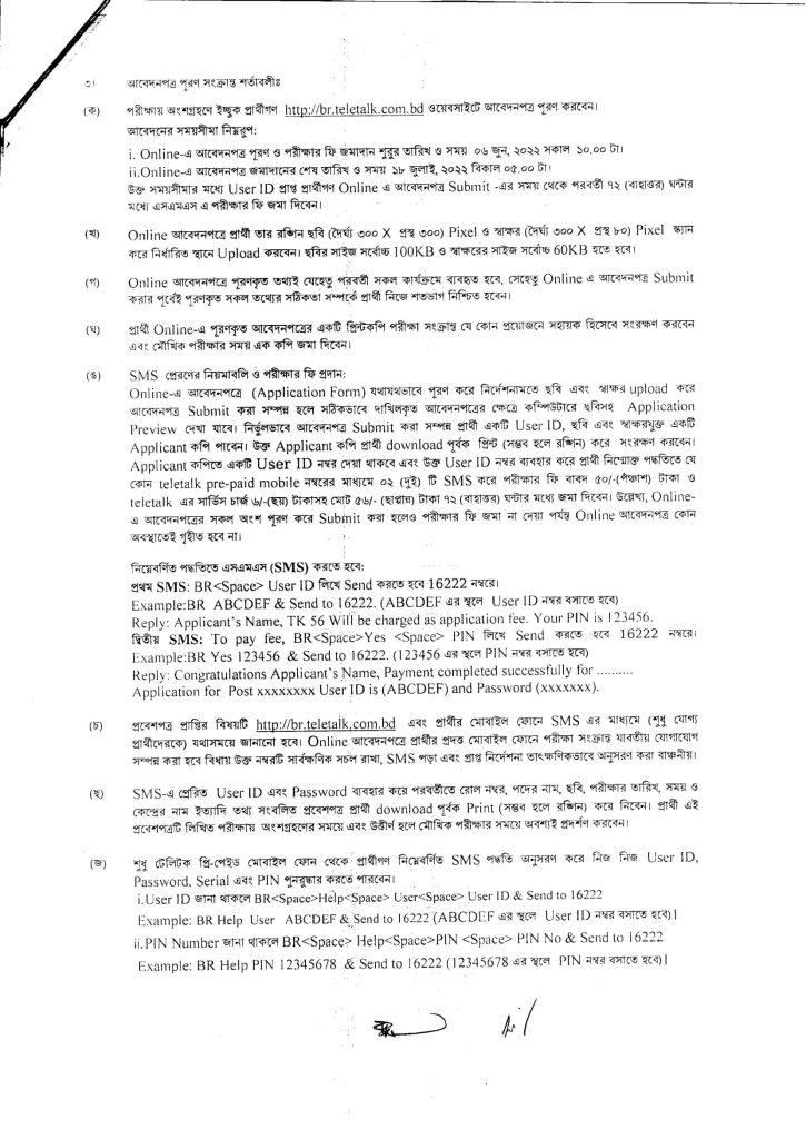 Job in Bangladesh railway June 2023 2