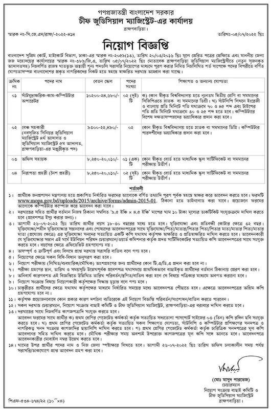 Chief Judicial Magistrate Job Circular 48 Jobs 2023 6528