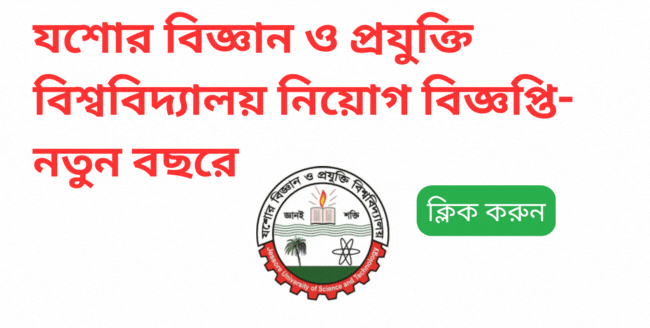 JUST job circular
