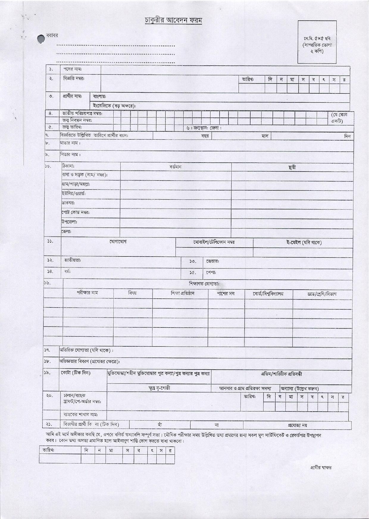 ministry-of-commerce-job-circular-57-vacancy-2023-apply-now