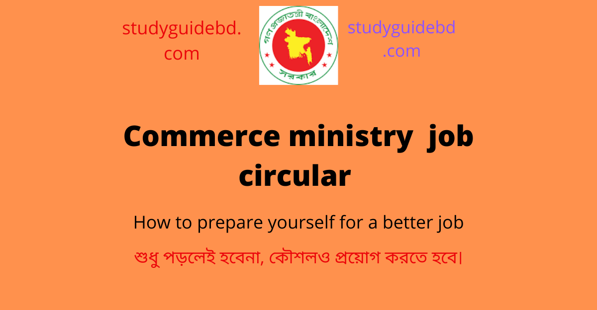Ministry of Commerce Job Circular