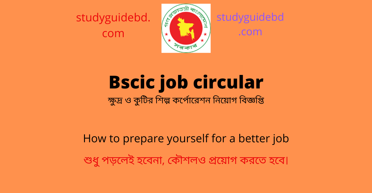 BSCIC Job Circular