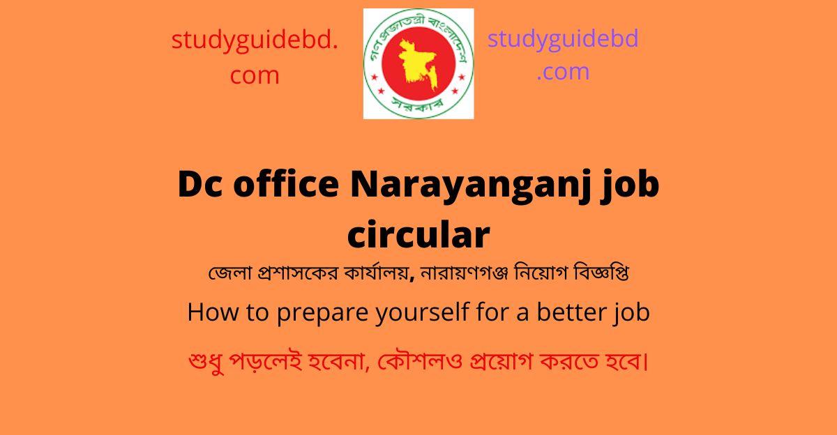 narayanganj dc office job circular