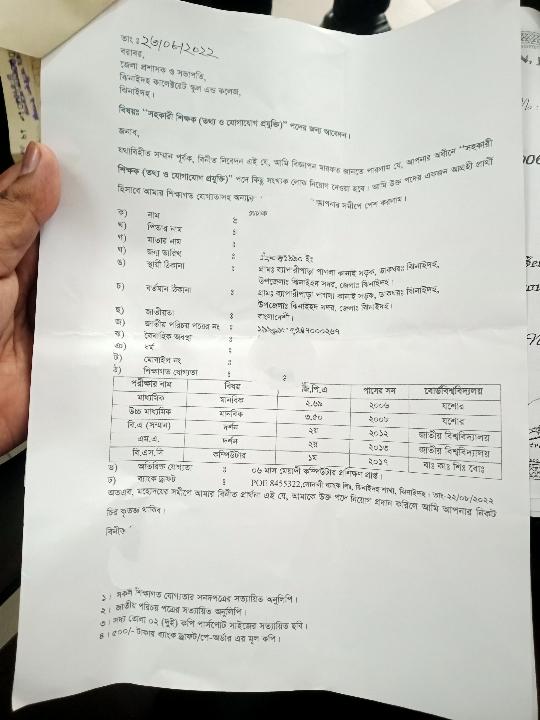 Jhenaidah Collectorate School and College Job Circular 2023 3 Jhenaidah Collectorate School and College Job Circular