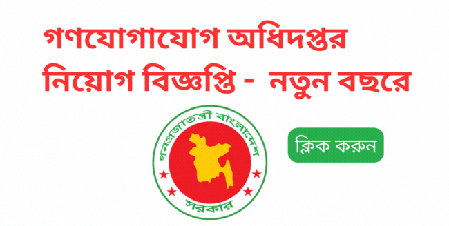 MCD job circular