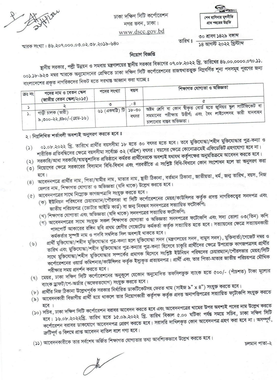 nursing job circular 2022 in dhaka