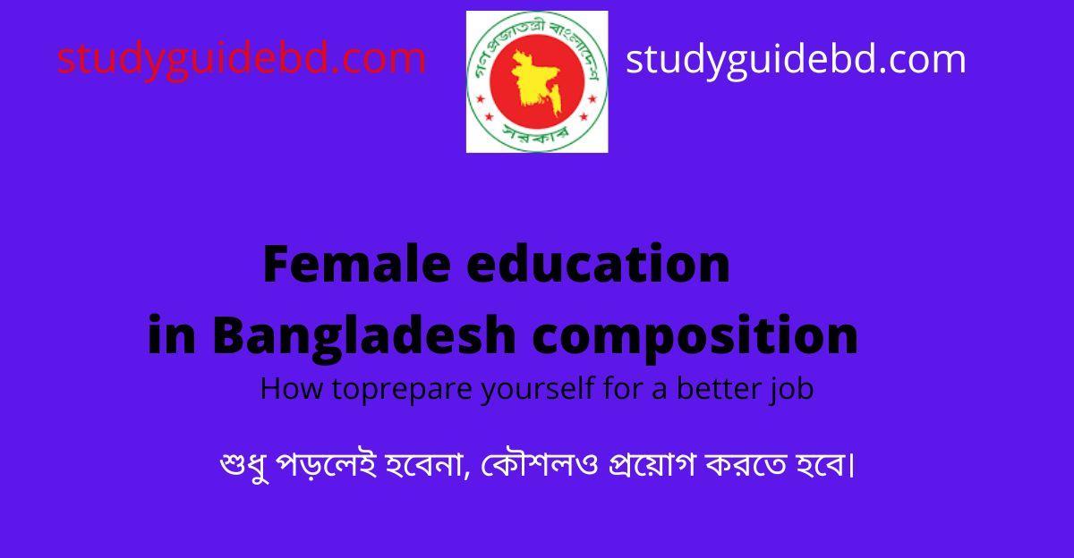 essay on education in bangladesh