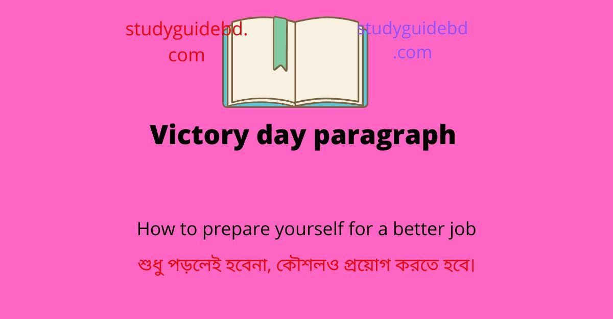 paragraph-bangladesh-bangla-meaning-studyours