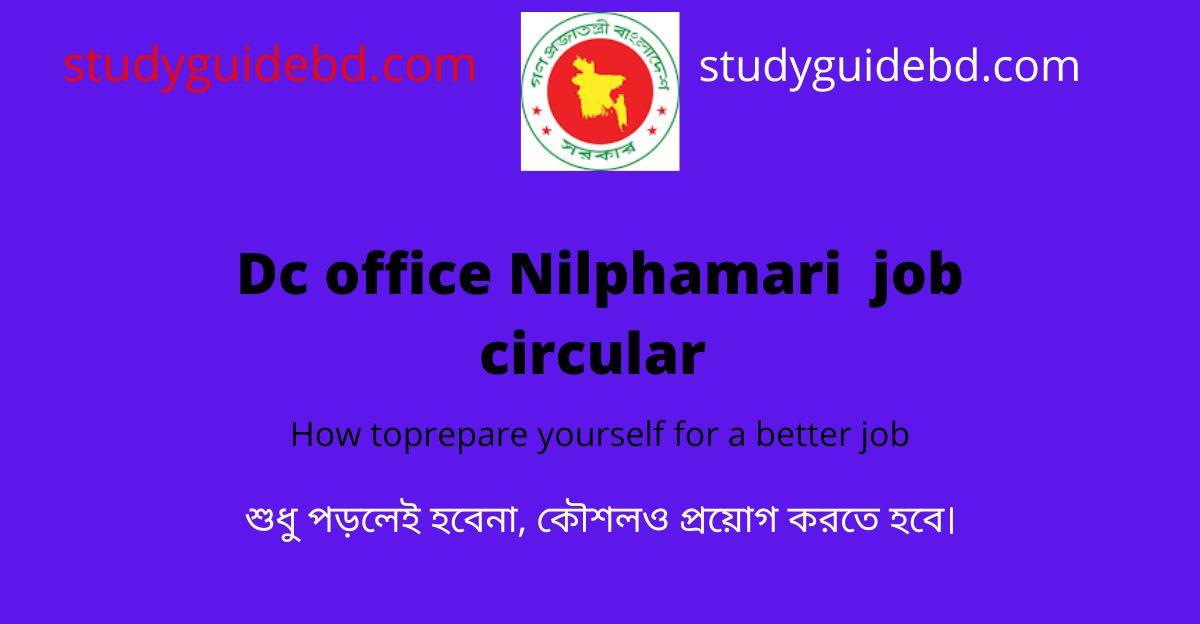 Nilphamari DC Office job Circular