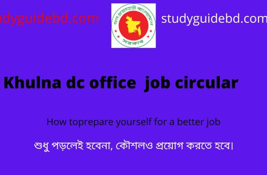 Home- All in one study Related Information 14 khulna dc office job circular 2022