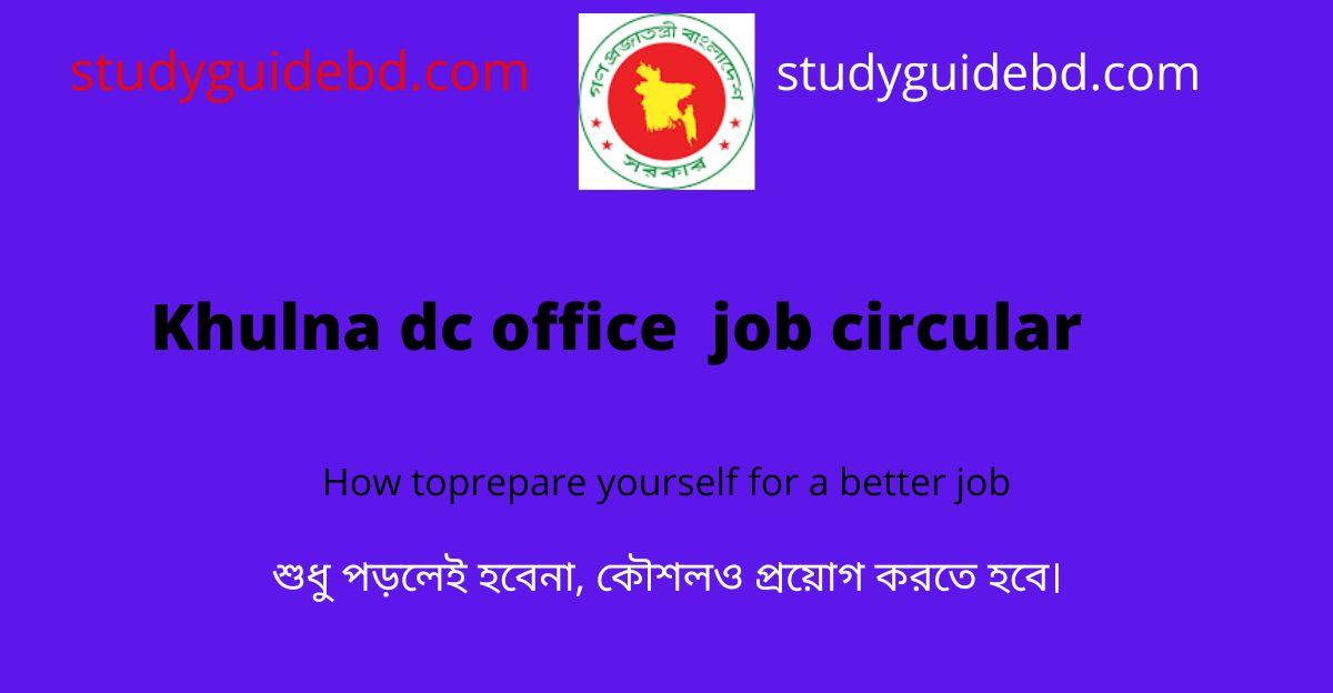 Khulna dc office job circular 2024