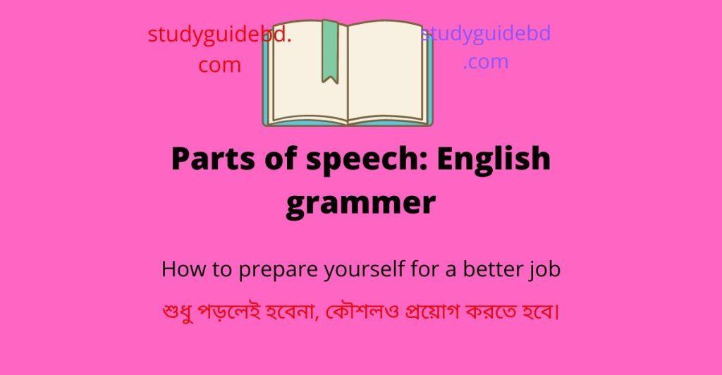 english grammar parts of speech in bangla