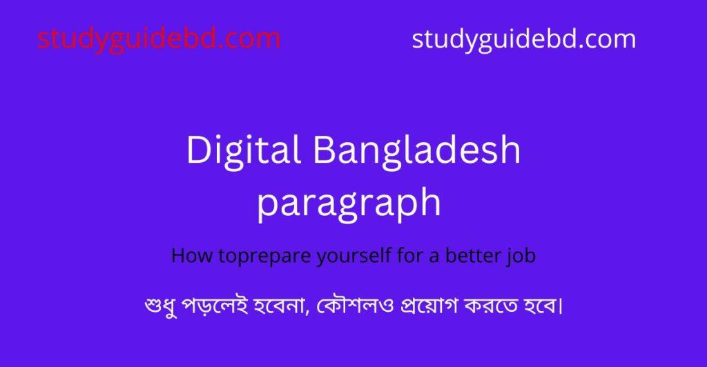 digital-bangladesh-paragraph-with-bangla-pdf-2023-study-guide-bd