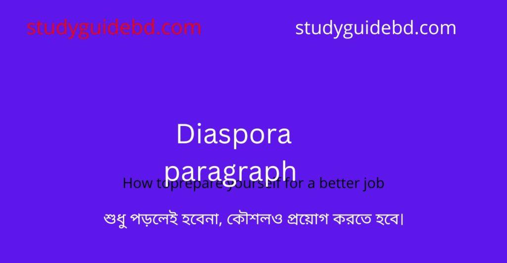 easy-diaspora-paragraph-for-hsc-with-bangla-2023-study-guide-bd