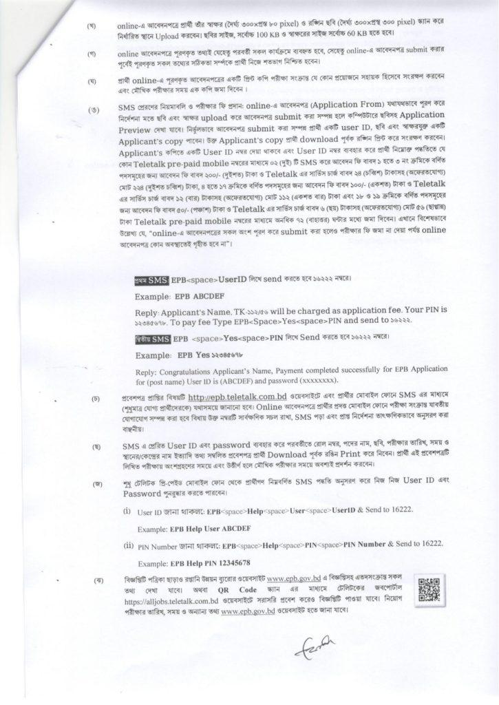 EPB job circular (Export Promotion Bureau Circular)-2023 3