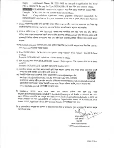 Rajshahi DC Office Job Circular 2023 | রাজশাহী জেলা প্রশাসক কার্যালয় নিয়োগ 4 Rajshahi DC Office Job Circular.