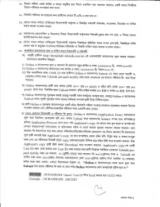 Rajshahi DC Office Job Circular 2023 | রাজশাহী জেলা প্রশাসক কার্যালয় নিয়োগ 3 Rajshahi DC Office Job Circular.