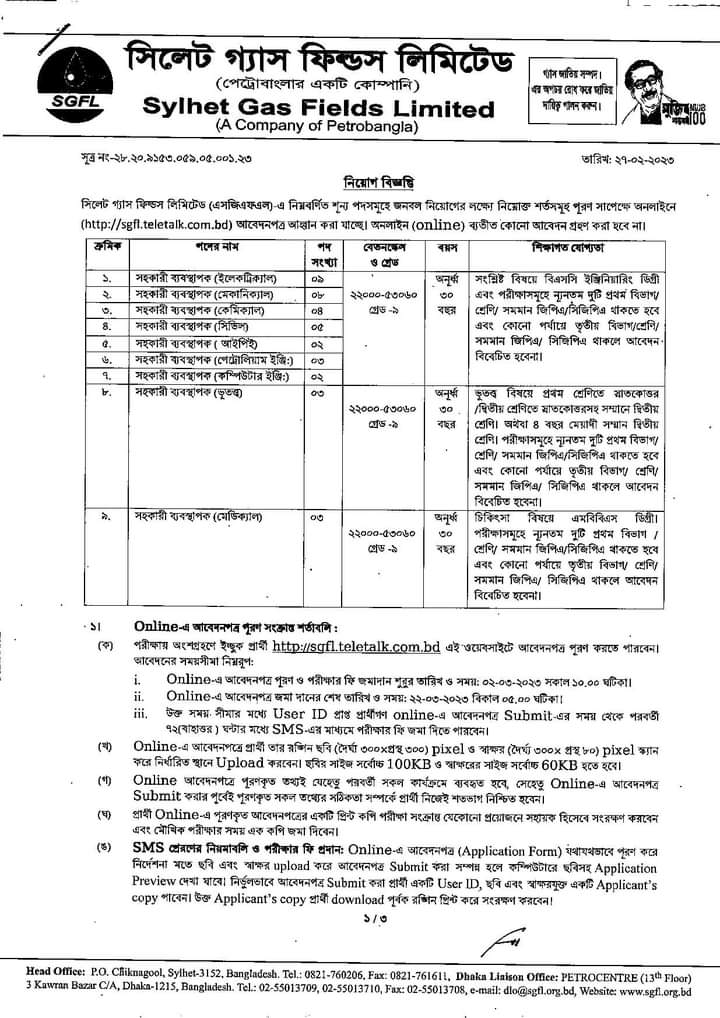 SGFL Job circular 2023 | সিলেট গ্যাস ফিল্ড নিয়োগ (sgfl.teletalk.com.bd) 1 SGFL Job circular