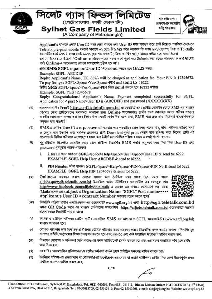SGFL Job circular 2023 | সিলেট গ্যাস ফিল্ড নিয়োগ (sgfl.teletalk.com.bd) 2 SGFL Job circular