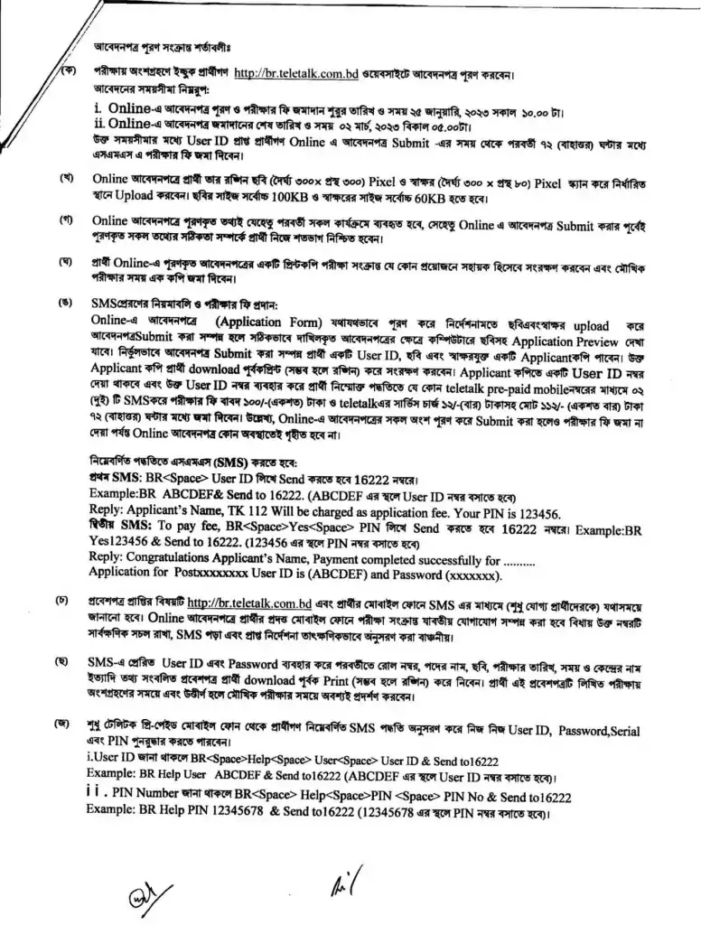 Bangladesh railway job circular November 2023 5