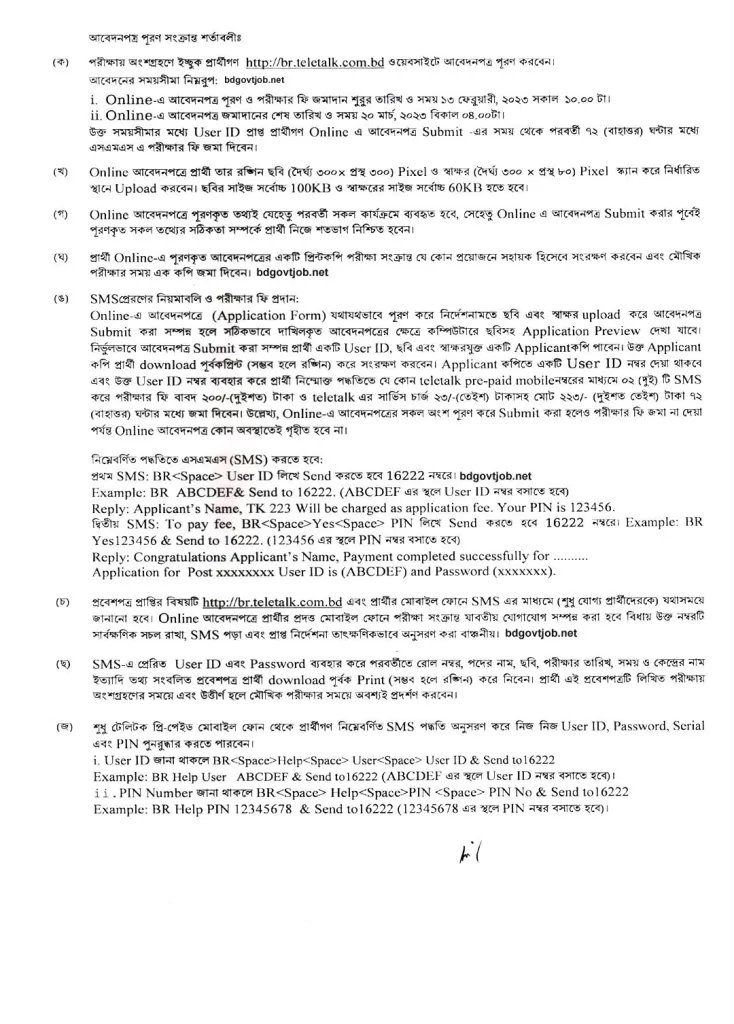 Bangladesh railway job circular November 2023 2 Bangladesh railway job circular