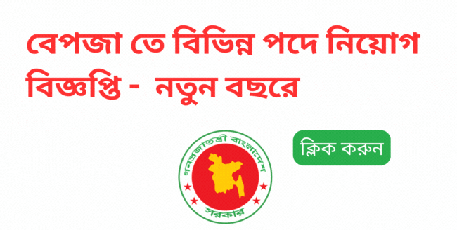 BEPZA job circular