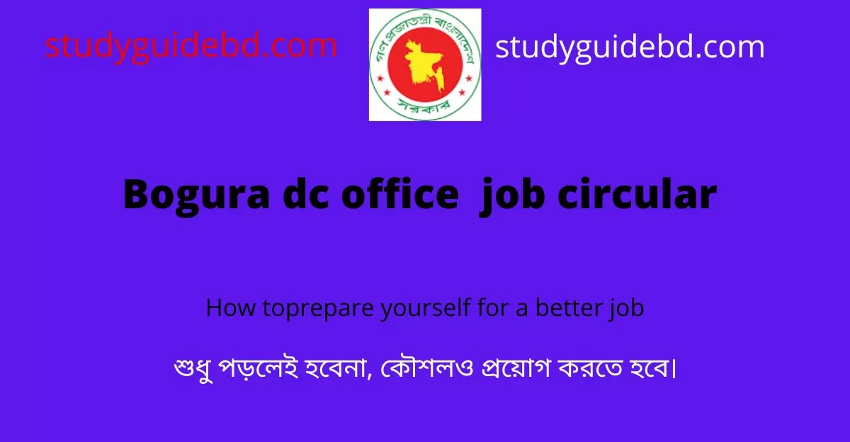bogura dc office job circular