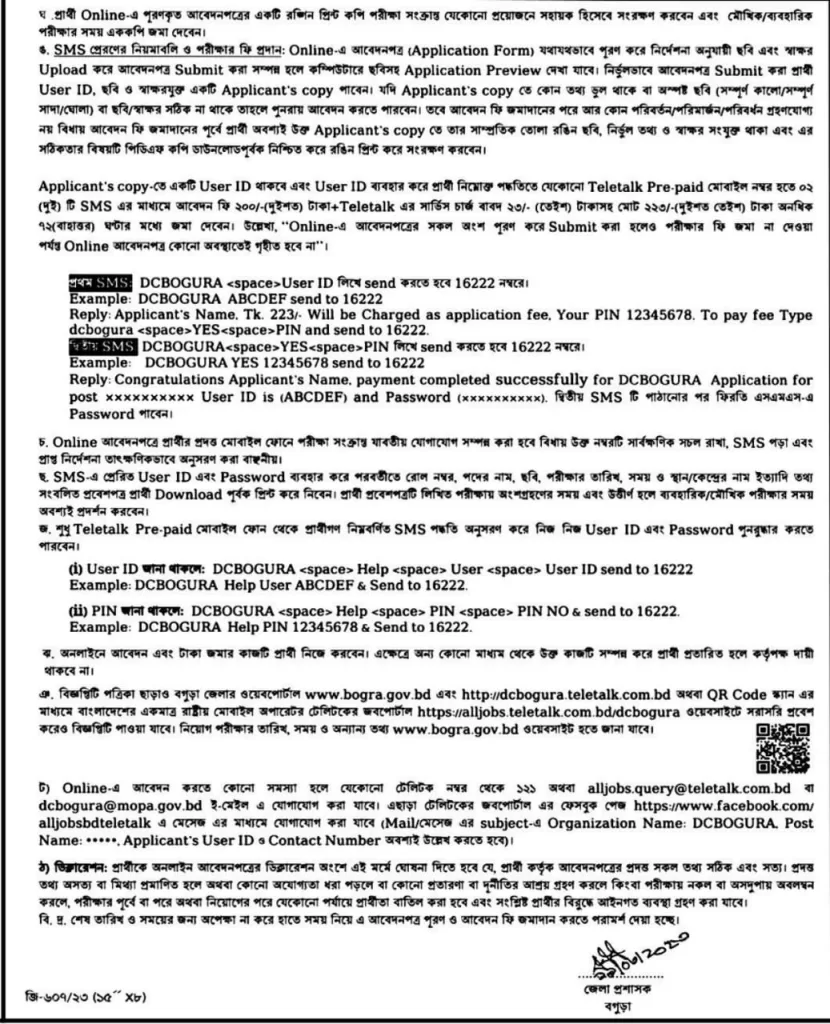 Bogura dc office job circular 2023-dcbogura.teletalk.com.bd 4