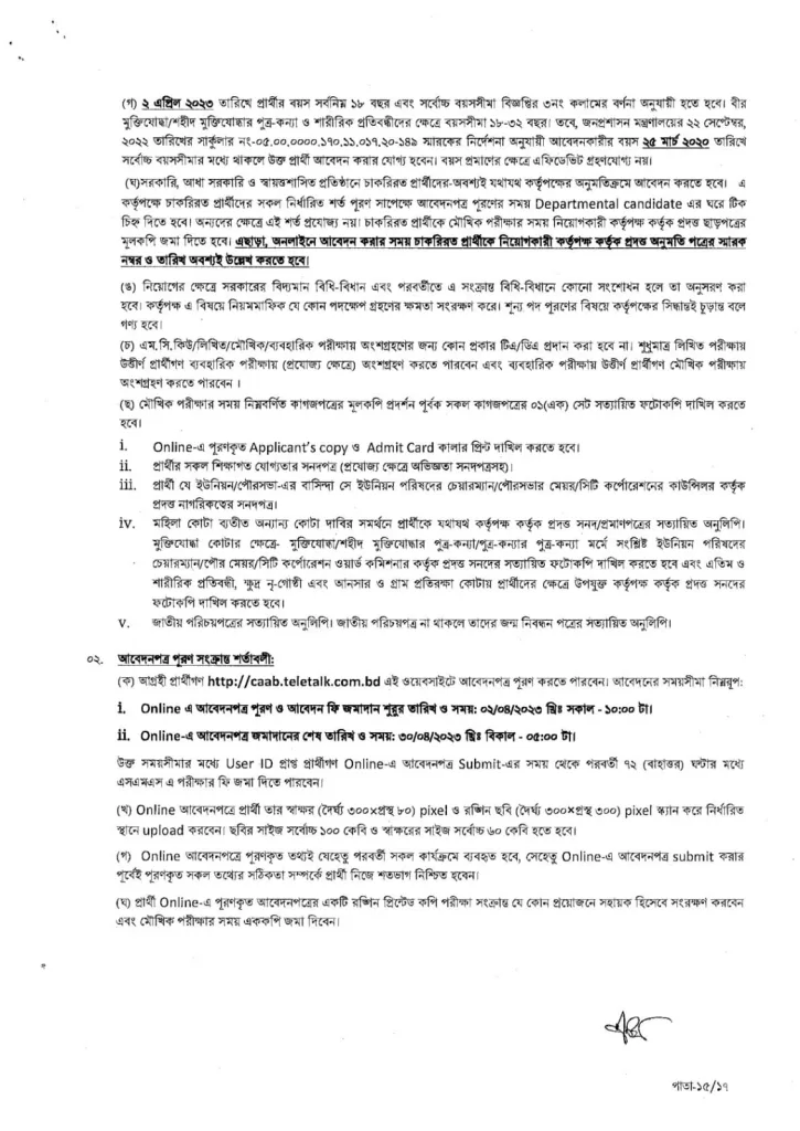 Bangladesh Civil Aviation Authority job circular 2023- caab.gov.bd 17