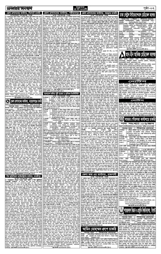 Saptahik Chakrir Khobor Potrika | PDF Download 40 saptahik chakrir khobor potrika pdf