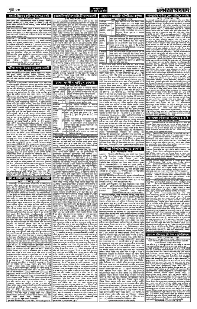 Saptahik Chakrir Khobor Potrika | PDF Download 41 saptahik chakrir khobor potrika pdf