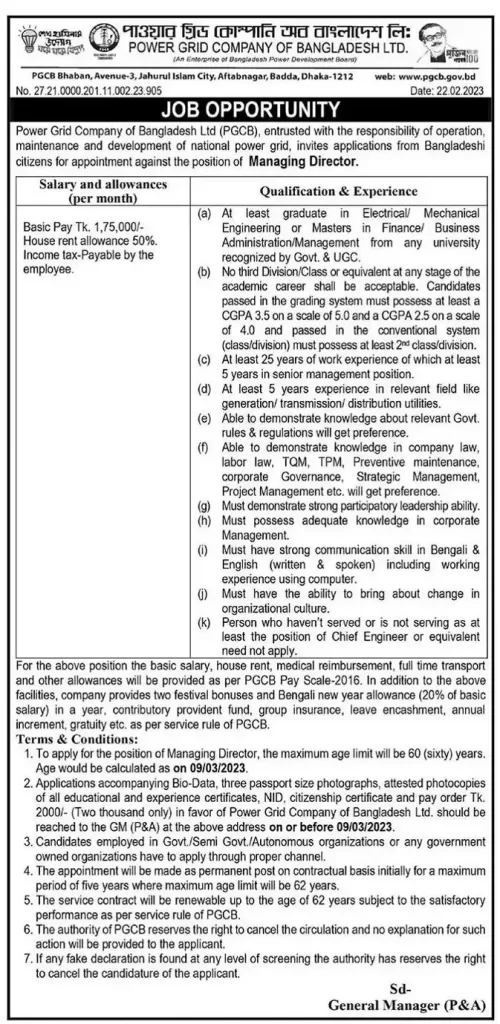 PGCB job circular - 2023 ( New Jobs) Power Grid Company 1 pgcb job circular