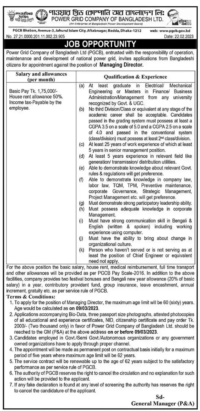 PGCB job circular 2023 ( New Jobs) Power Grid Company