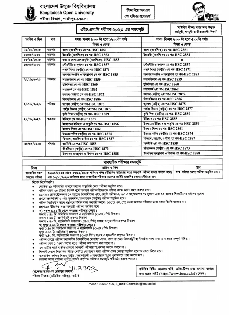 Bob hsc exam routine 2023 published 1