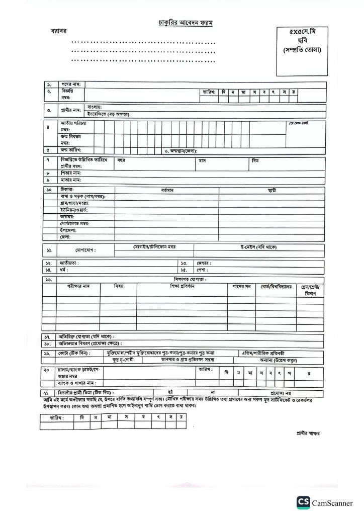 Jhenaidah DC office job circular (9 Vacancy) 2023 6