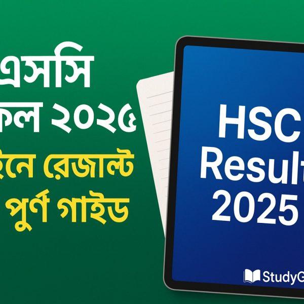 Asa NGO job circular 2023 3 hsc result 2025